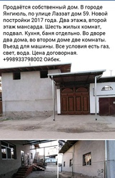 Срочно продам собственный дом 